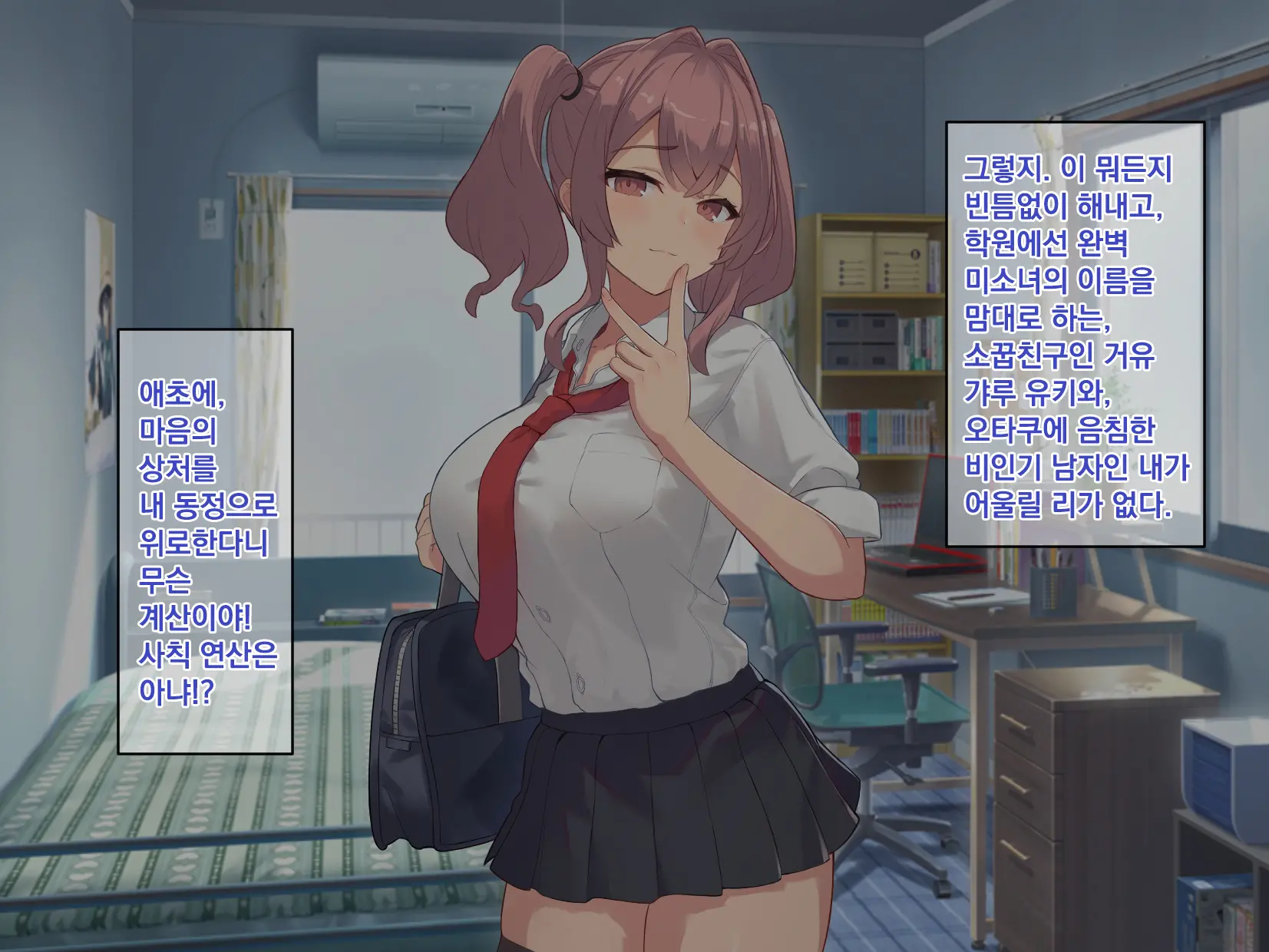Osananajimi De Kyonyuu Na Gal Kanojo Wa, Oraora-Kei No Motokare Ni NTRreteta Hanashi